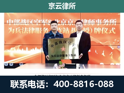 平乡-专业拆迁律所