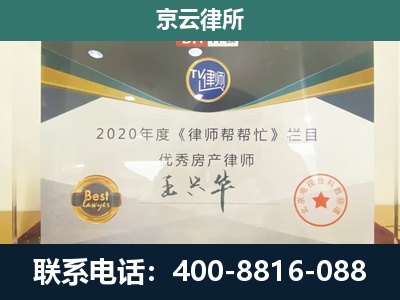平乡-专业拆迁律师