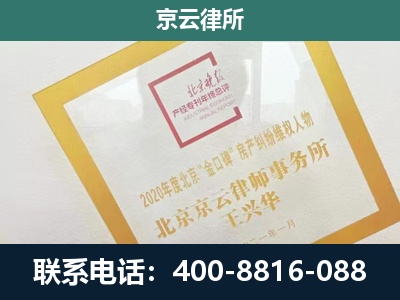 平乡-企业征地维权律师