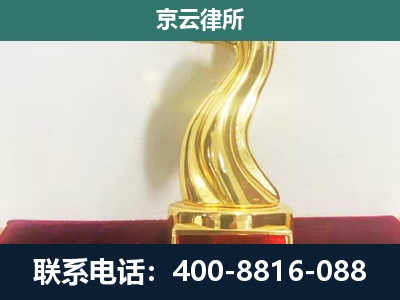平乡-企业拆迁补偿律师