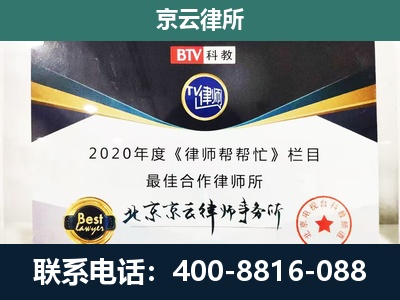 平乡-企业征收律师