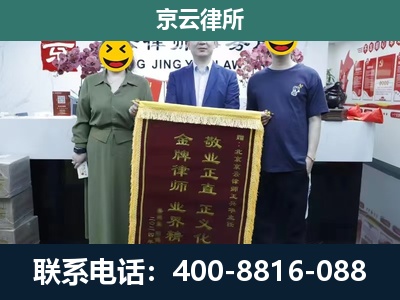平乡-企业拆迁纠纷律师