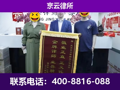 平乡-养殖场拆迁律师