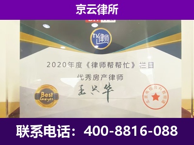 平乡-养殖企业拆迁律师