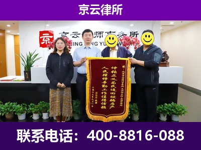 平乡-企业征收律师