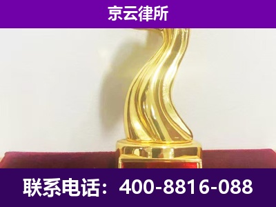 平乡-企业拆迁律师