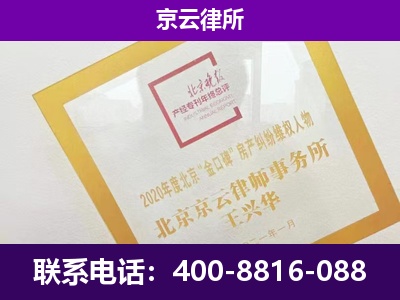 平乡-专业拆迁律所